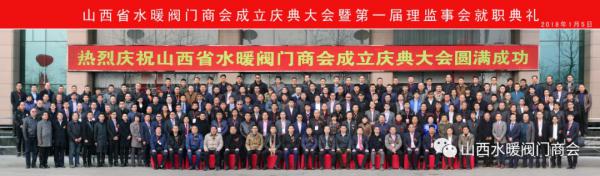 山西省水暖閥門商會(huì)召開換屆籌備工作會(huì)議 山西省水暖閥門商會(huì)召開換屆籌備工作會(huì)議